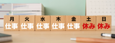 働く前に知っておきたい!ワークルールの知識